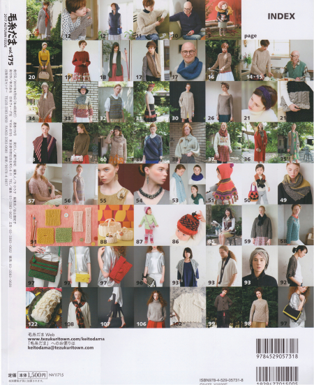 Keitodama, 2017 Herbst Issue, No. 175