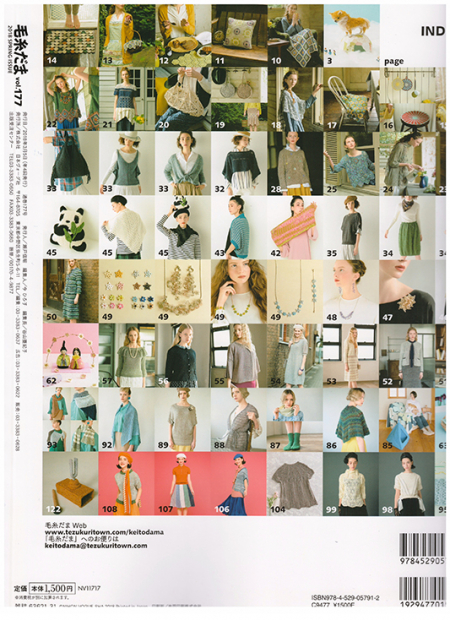Keitodama, 2018 Spring Issue, No. 177
